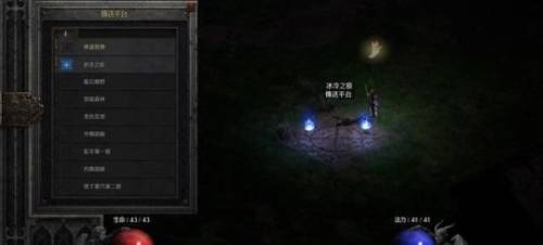 暗黑破坏神2攻略书(暗黑2任务攻略大全)插图33