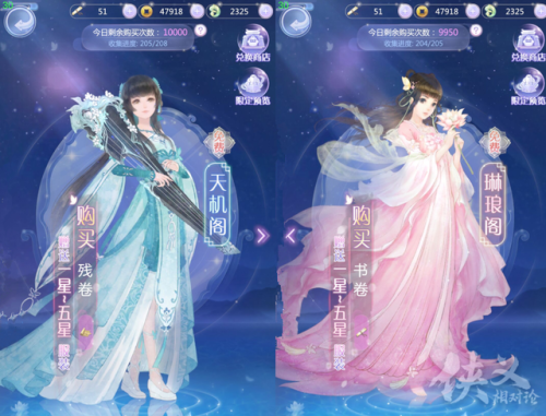 换装游戏古风服装(可自由化妆的游戏大全)插图15
