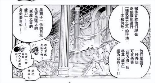 海贼王巨人战争2金手指(海贼王目标赏金王金手指)插图16