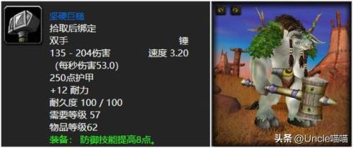厄运之槌掉落列表(厄运掉落装备一览表)插图7
