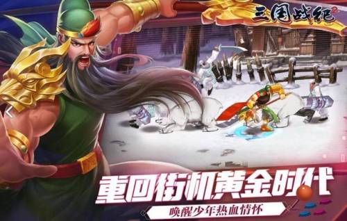 手游三国战纪2(三国战纪手游正版)插图2