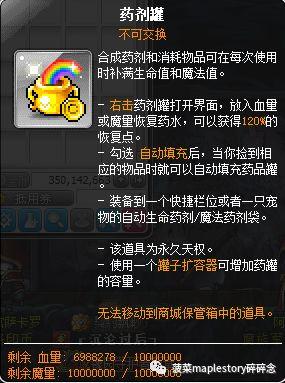 冒险岛恶魔复仇者练级(恶魔复仇者超级属性加点)插图7