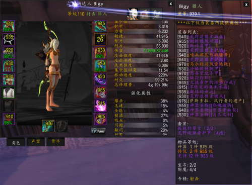 魔兽世界735射击猎人天赋(735射击猎人输出手法)插图13