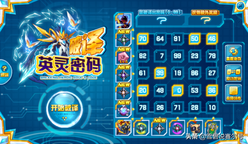 赛尔号怀旧服个体值怎么改(赛尔号怀旧服性格能换不)插图7