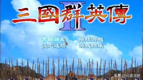 三国群英传2武器获得秘籍(三国群英传2稀有物品)插图