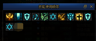 dnf圣骑士攻略(dnf圣骑士哪个职业刷图快)插图3