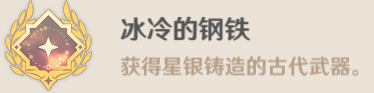 原神雪山解密火炬(神海4十一章解密图片)插图9