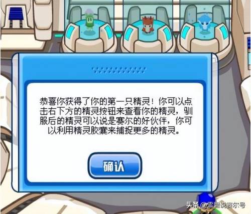 赛尔号高压水枪怎么喷水(火山星怎么用高压水枪射击)插图3