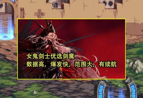 dnf女刺客(地下城与勇士人物图鉴)插图2