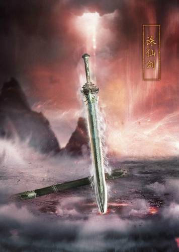 诛仙十大神器排名(诛仙九天神兵排行)插图9