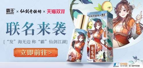仙剑奇侠传小霸王攻略(仙剑奇侠传攻略大全98全部剧情)插图