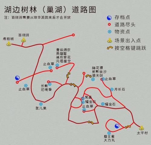 仙剑4超级详细图文攻略(仙剑奇侠传4完美攻略地图)插图6
