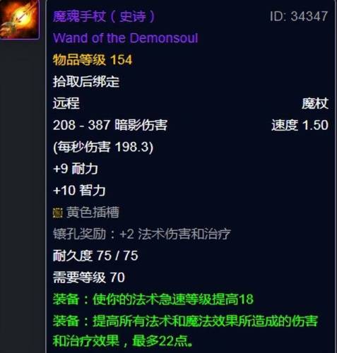 太阳井掉落武器(太阳井各boss装备掉落)插图4
