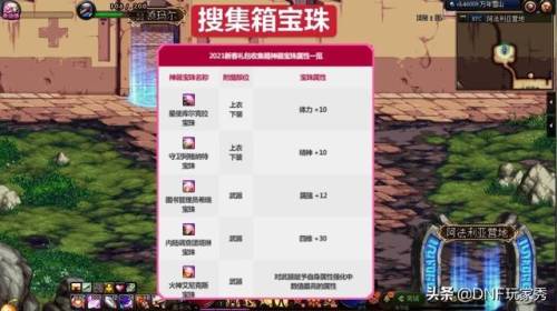 33全属强附魔宝珠(所有属性强化33的宝珠叫什么)插图4
