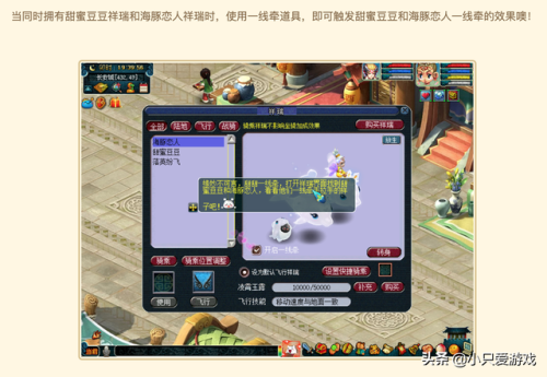 洛克王国海豚挖宝在哪里(洛克王国乐园怎么钓宠物)插图9