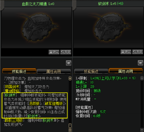 dnf剑宗驭剑术(dnf剑宗帝国剑术怎么蓄力)插图1