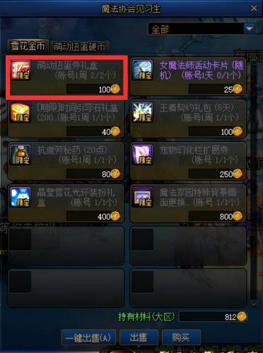 dnf2021值得入手的宠物(dnf平民宠物选择)插图2