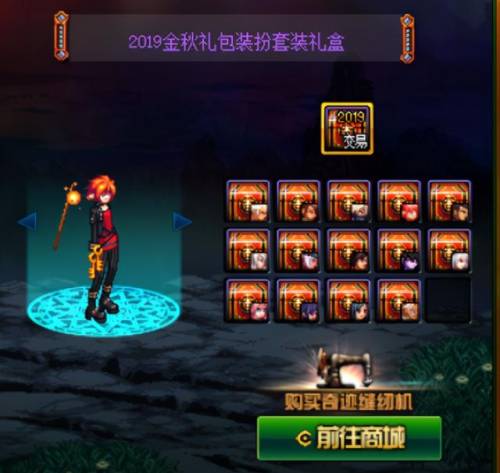 dnf童话套(dnf2021三套时装外观)插图11