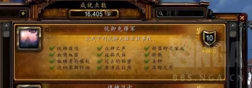 熊猫人种族坐骑(熊猫人版本哪些声望有坐骑)插图2
