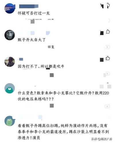 热血无赖夹带了什么私货(热血无赖沈咪咪介绍)插图12