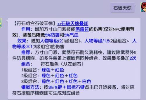 梦幻西游无底洞销魂蚀骨符石(无底洞销魂蚀骨符石能叠加几件装备)插图2