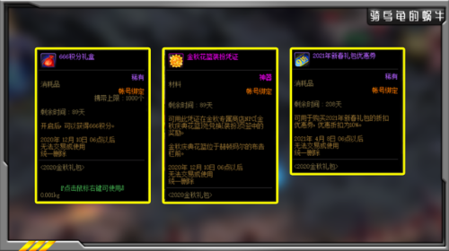 dnf2020金秋套装(地下城与勇士年套2020)插图10