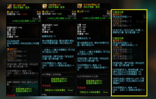 dnf奶妈装备搭配排行最新(dnf2023奶妈最强搭配)插图4
