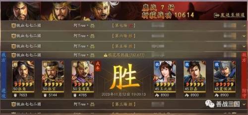 决战三国巅峰(三国战神)插图7