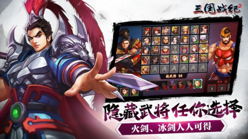 手游三国战纪2(三国战纪手游正版)插图