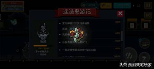 元气骑士6大最强植物(元气骑士最强花园搭配)插图6