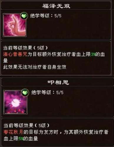 天龙八部峨眉攻略(新天龙八部峨眉技能详细)插图1