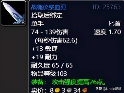 纳格兰竞技场任务奖励盗贼选哪个(100级鲜血竞技场挑战顺序)插图56
