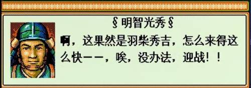 太阁立志传2详细攻略(太阁立志传2必收武将)插图33
