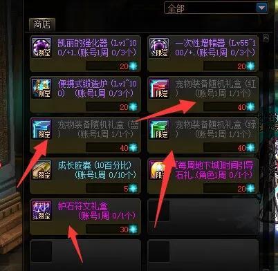 dnf公会怎么签到(dnf助手签到周一到周六)插图7