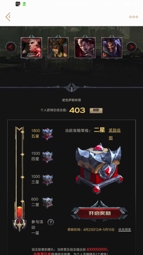 掌上英雄联盟皮肤领取(lol掌盟优惠券领取)插图