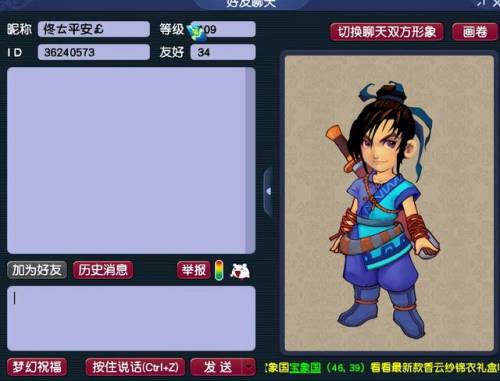 2022梦幻跑商各地图商人坐标(迷你世界太空商人坐标)插图1