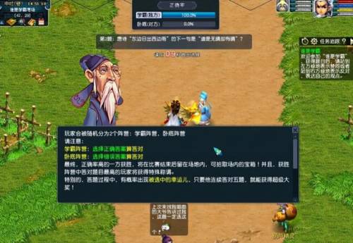 梦幻西游教师节活动答题题库(答题神器一扫就出答案)插图4