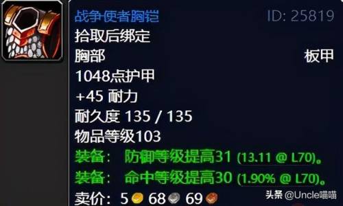 纳格兰竞技场任务奖励盗贼选哪个(100级鲜血竞技场挑战顺序)插图32