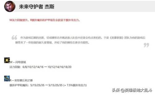 杰斯出装大乱斗(星蚀改动后的技能效果)插图3