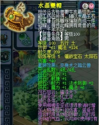 辅助无底洞好用还是化生寺(129奶选无底洞还是化生)插图4