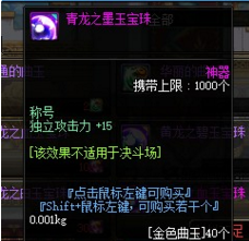 称号附魔什么宝珠好(悟一次觉醒称号值得买吗)插图7