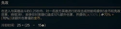 英雄联盟新符文先攻(s10英雄联盟符文详解)插图1
