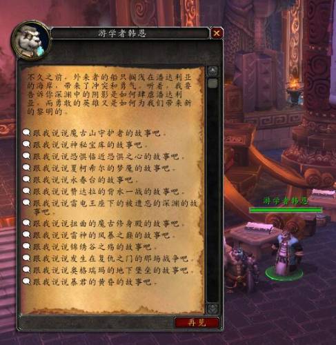 决战奥格瑞玛随机本怎么排(决战奥格瑞玛成就坐骑叫什么)插图7