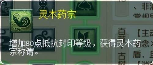 梦幻转门派技能对应表(梦幻西游技能对照表大全)插图24
