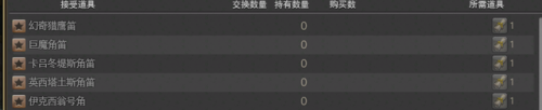 天书奇谈点武功教程(天书奇谈修真完美攻略)插图3
