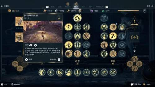 失落的奥德赛攻略(奥德赛有必要玩二周目吗)插图8