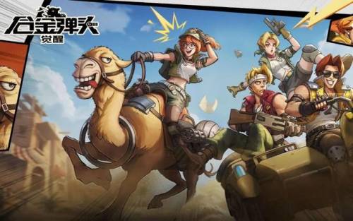 全部腾讯游戏(腾讯最火的十大手游)插图4