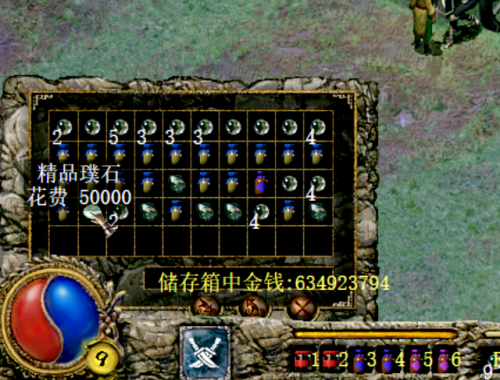 刀剑封魔录正传宝石合成表(刀剑封魔录1最强宝石搭配)插图13