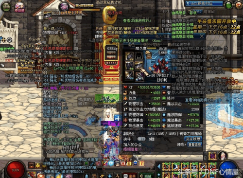 dnf86版本幽魂套(86版红眼幽魂套首饰搭配)插图5