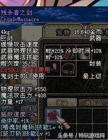 dnf宠物胶囊巴拉姆(dnf宠物玛巴斯图片)插图34